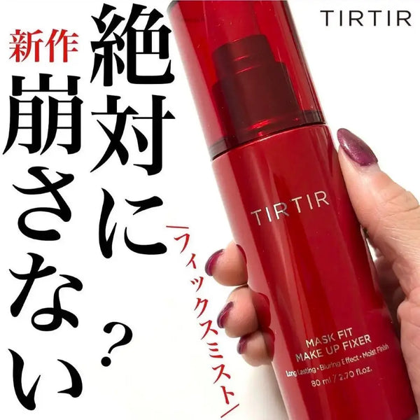 JMB250001 TIRTIR Mask Fit Make Up Fixer