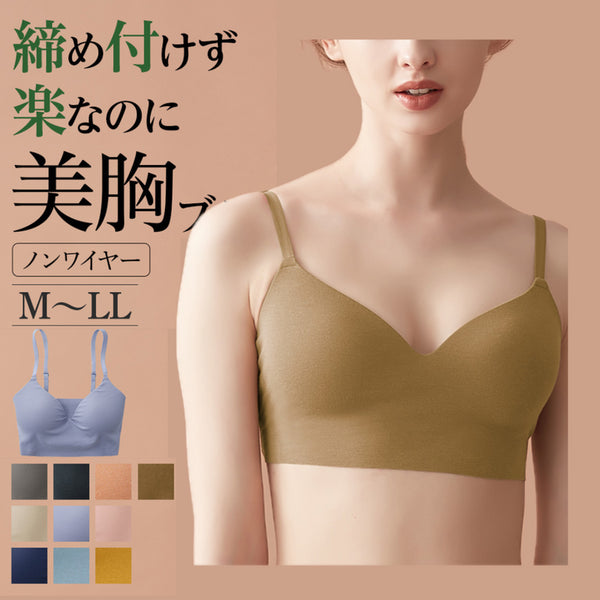 2410002 KI Fitte Organic Cotton Bra - Beige