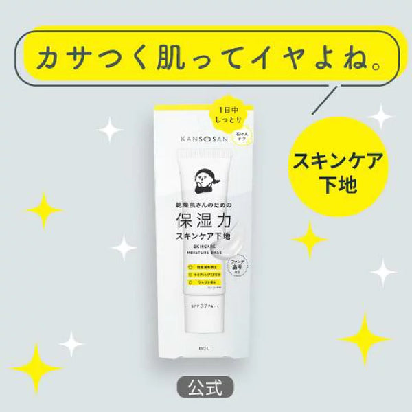 JMB250006 KANOSAN Skincare Moisture Base SPF37