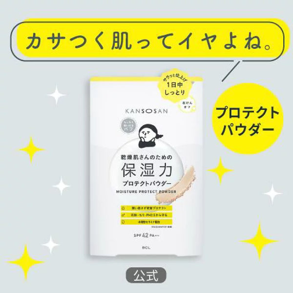 JMB250003 KANOSAN Moisturizing Protect Powder SPF42 10g